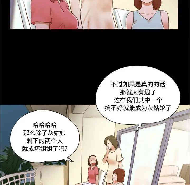 韩国漫画前任的陷阱韩漫_前任的陷阱-第13话在线免费阅读-韩国漫画-第17张图片