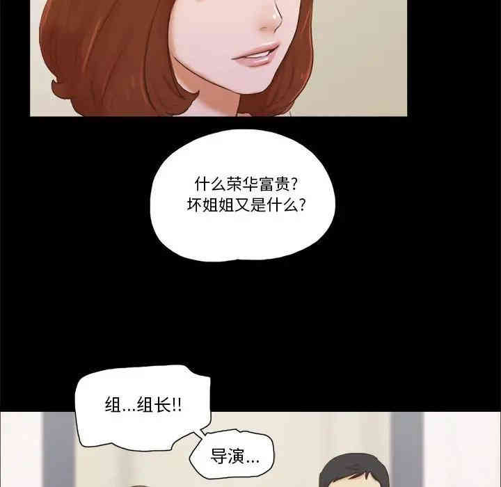 韩国漫画前任的陷阱韩漫_前任的陷阱-第13话在线免费阅读-韩国漫画-第20张图片