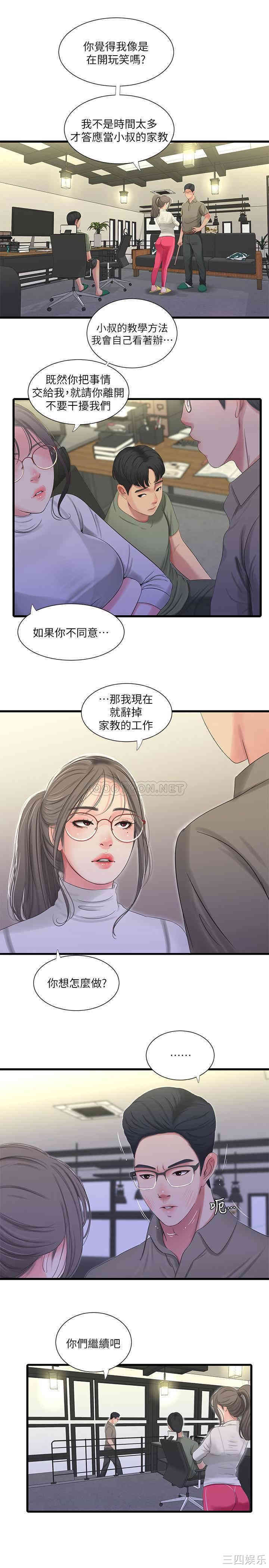韩国漫画韩漫_亲家四姐妹-第31话在线免费阅读-韩国漫画-第1张图片