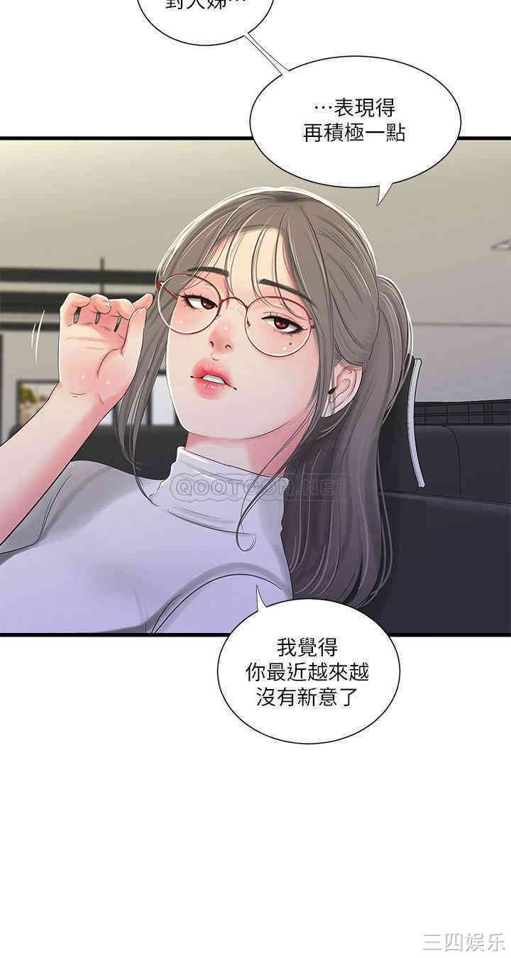 韩国漫画韩漫_亲家四姐妹-第31话在线免费阅读-韩国漫画-第3张图片