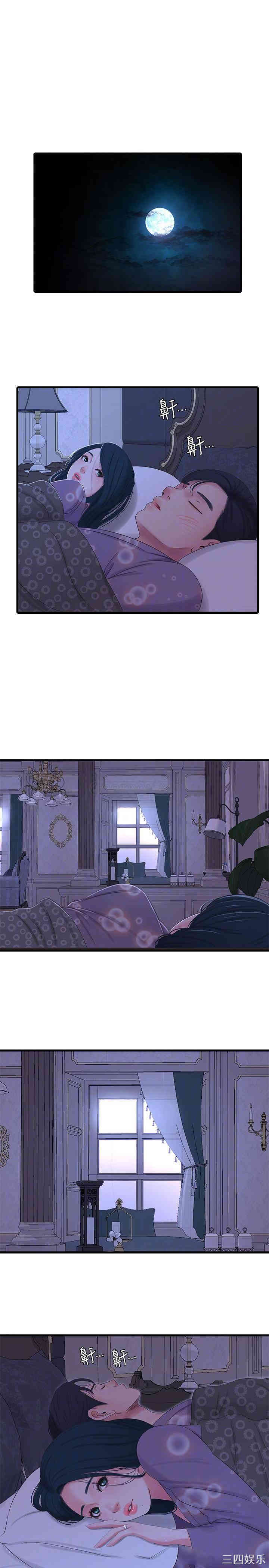 韩国漫画韩漫_亲家四姐妹-第31话在线免费阅读-韩国漫画-第4张图片