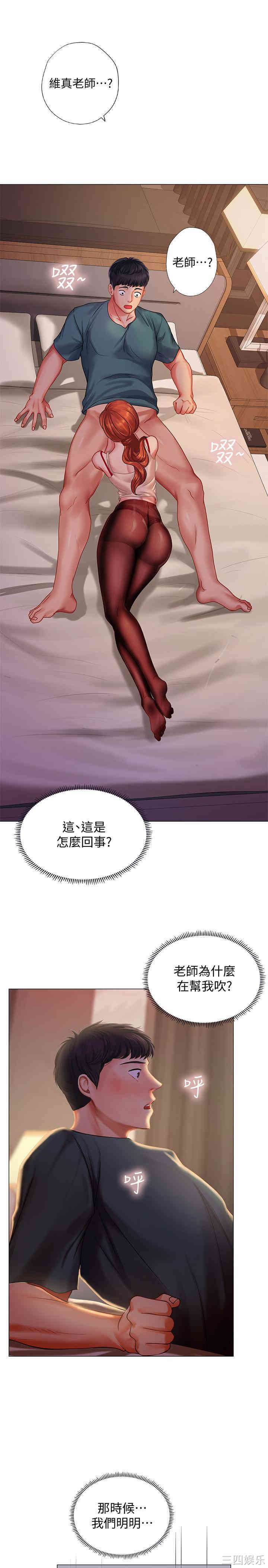 韩国漫画韩漫_享乐补习街-第34话在线免费阅读-韩国漫画-第3张图片