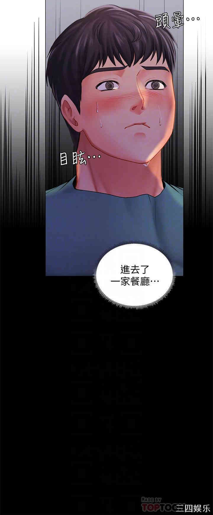 韩国漫画韩漫_享乐补习街-第34话在线免费阅读-韩国漫画-第4张图片