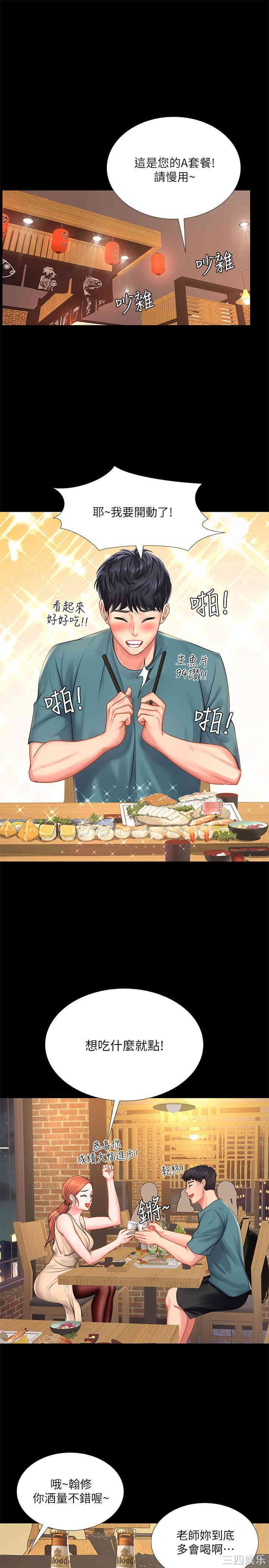 韩国漫画韩漫_享乐补习街-第34话在线免费阅读-韩国漫画-第5张图片