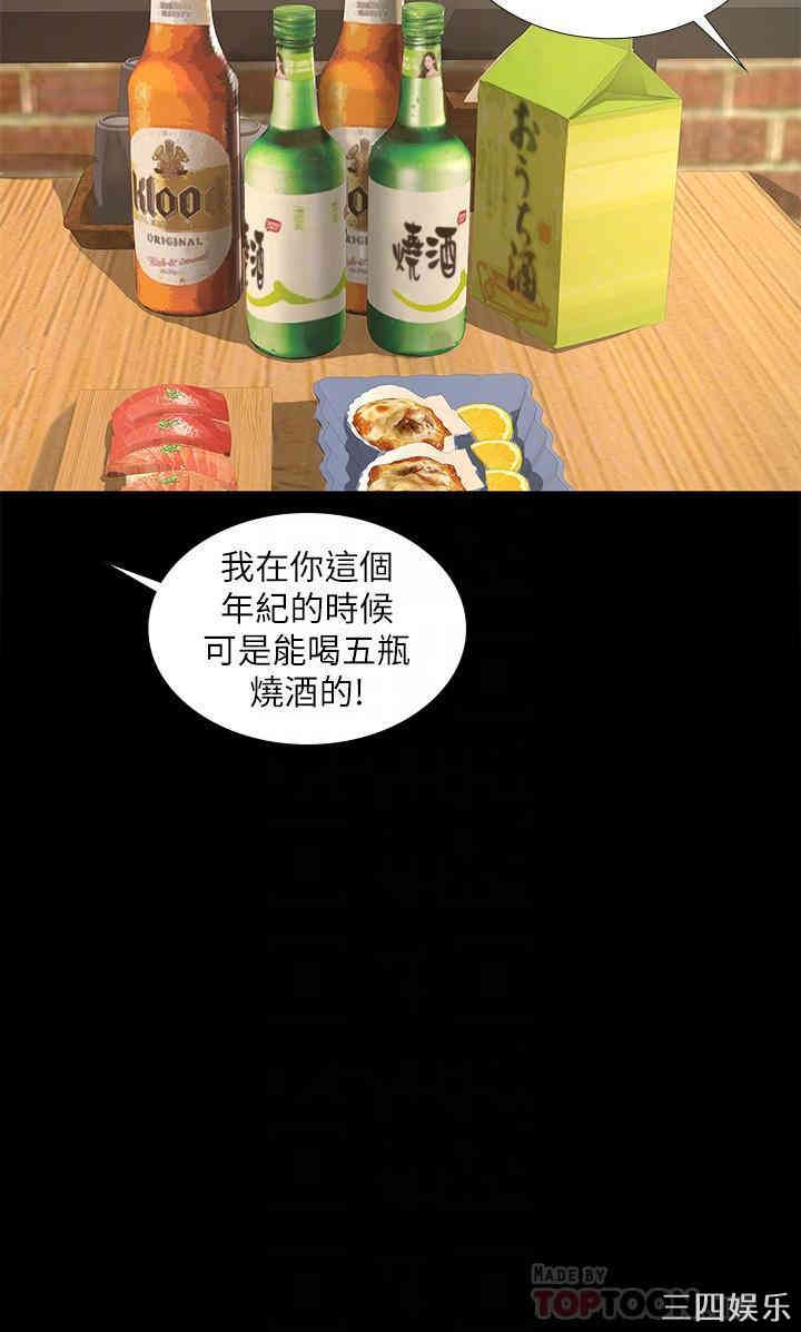 韩国漫画韩漫_享乐补习街-第34话在线免费阅读-韩国漫画-第6张图片