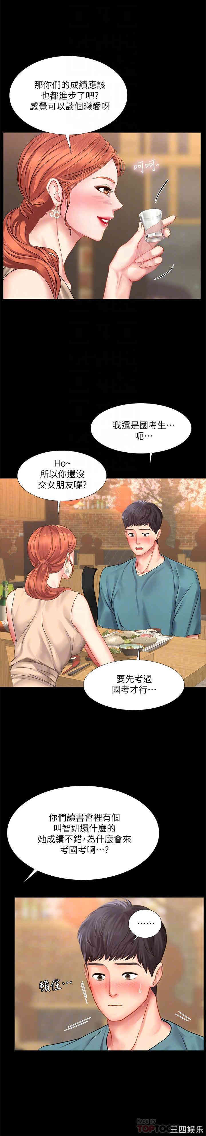 韩国漫画韩漫_享乐补习街-第34话在线免费阅读-韩国漫画-第8张图片