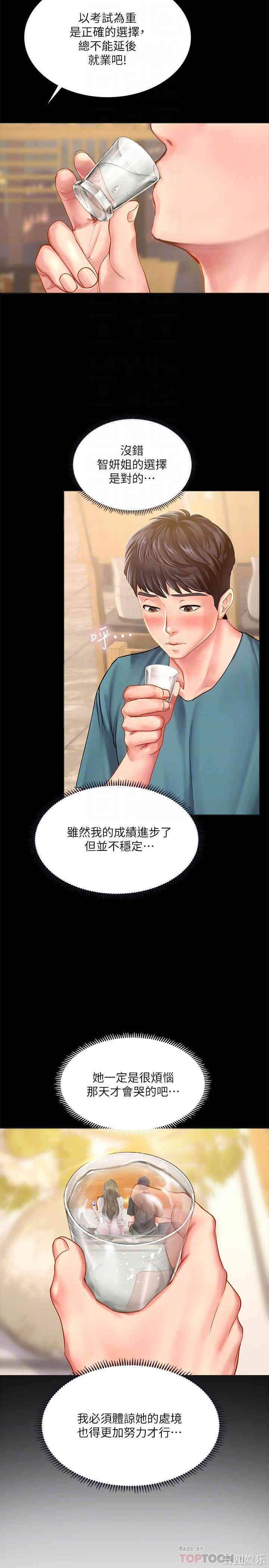 韩国漫画韩漫_享乐补习街-第34话在线免费阅读-韩国漫画-第10张图片