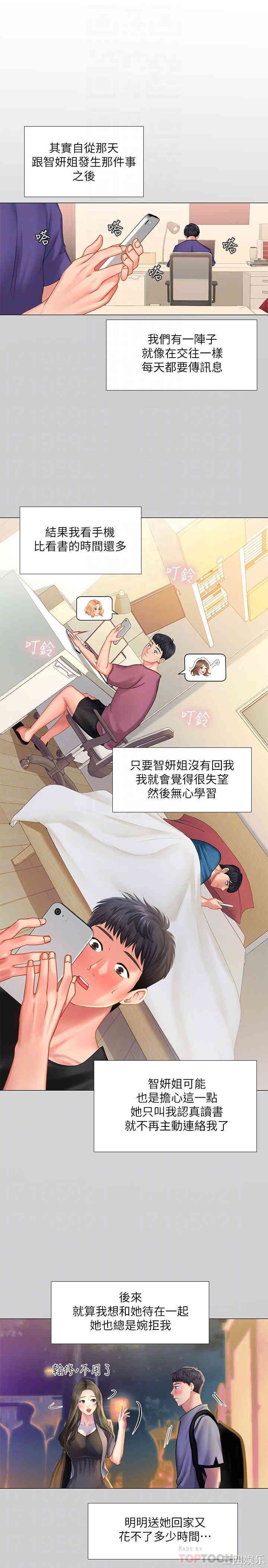 韩国漫画韩漫_享乐补习街-第34话在线免费阅读-韩国漫画-第11张图片