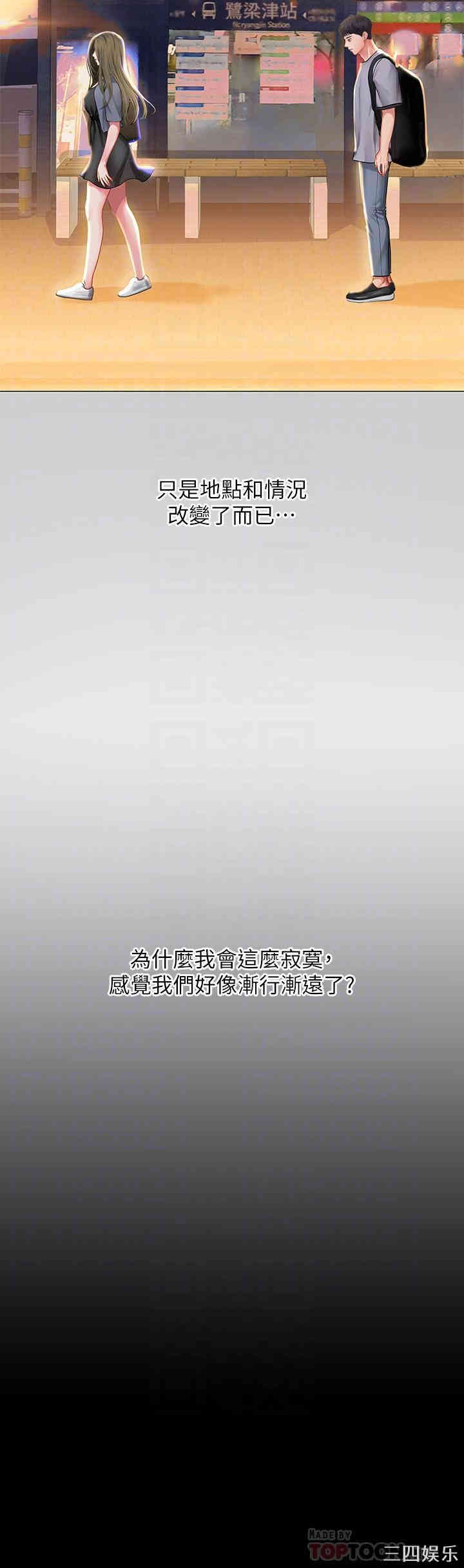 韩国漫画韩漫_享乐补习街-第34话在线免费阅读-韩国漫画-第13张图片