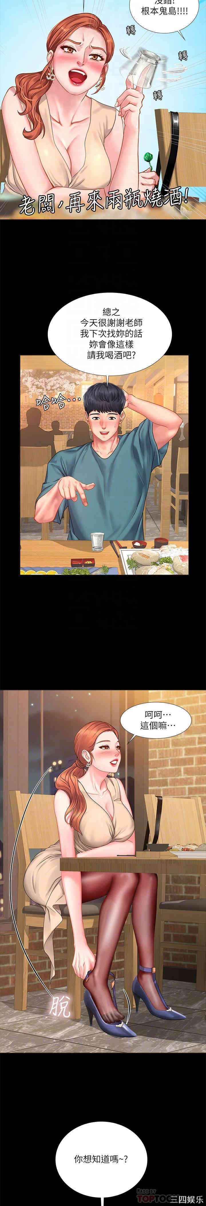 韩国漫画韩漫_享乐补习街-第34话在线免费阅读-韩国漫画-第15张图片