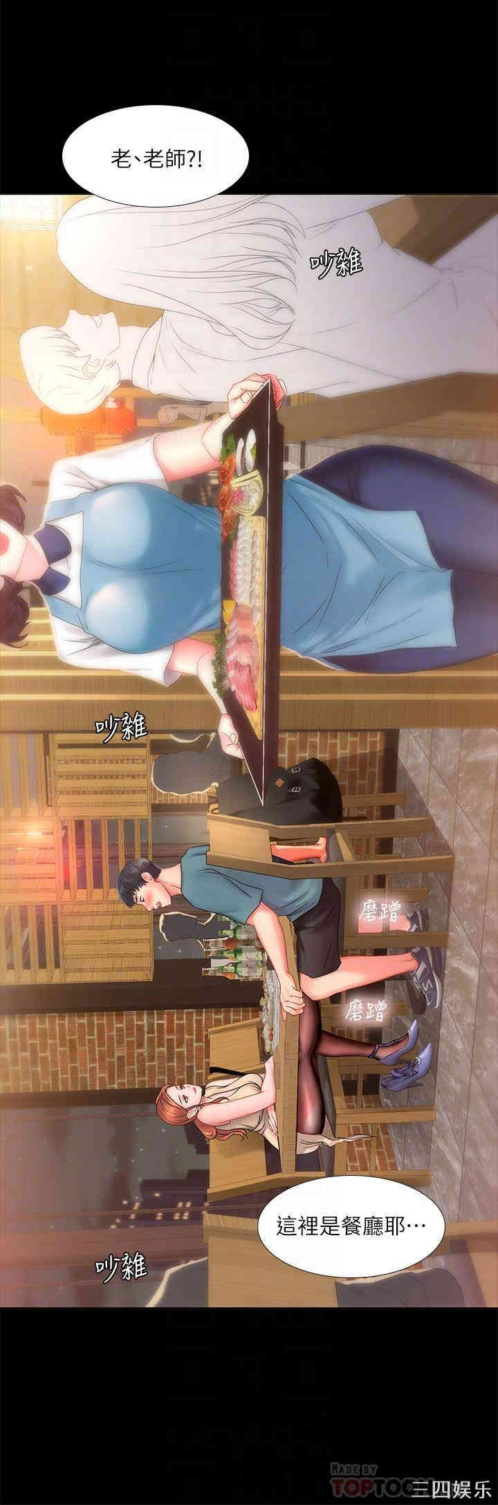 韩国漫画韩漫_享乐补习街-第34话在线免费阅读-韩国漫画-第17张图片