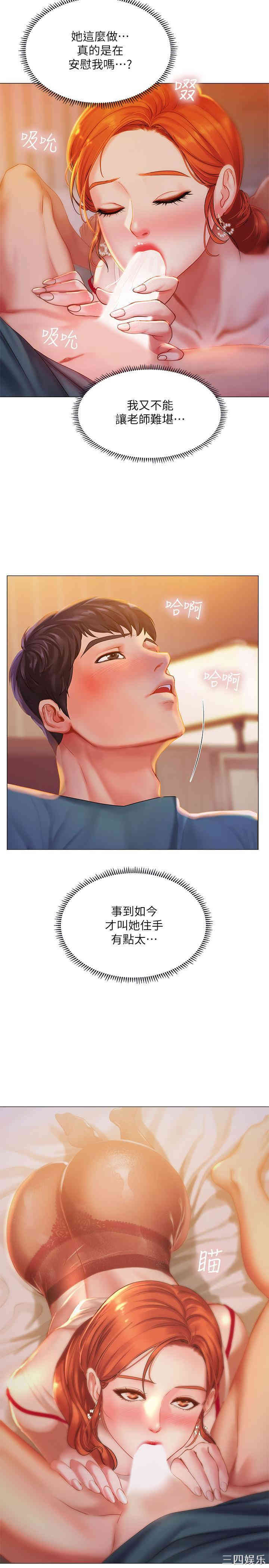 韩国漫画韩漫_享乐补习街-第34话在线免费阅读-韩国漫画-第22张图片