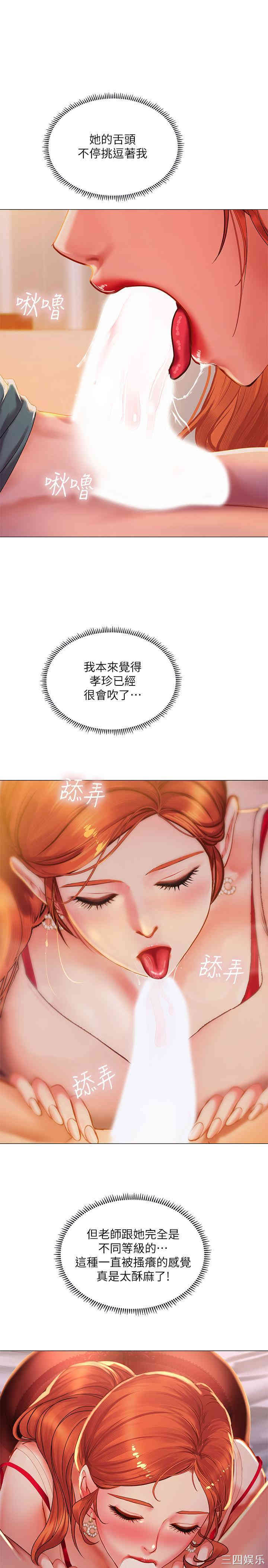 韩国漫画韩漫_享乐补习街-第34话在线免费阅读-韩国漫画-第25张图片