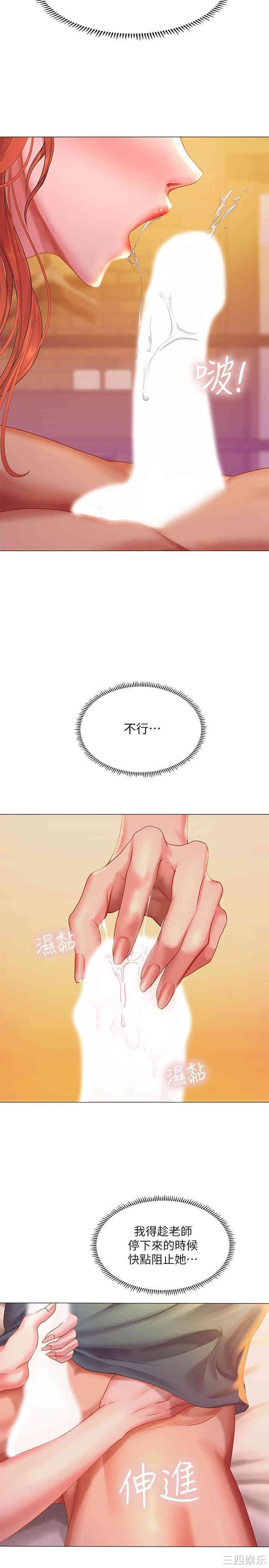 韩国漫画韩漫_享乐补习街-第34话在线免费阅读-韩国漫画-第27张图片