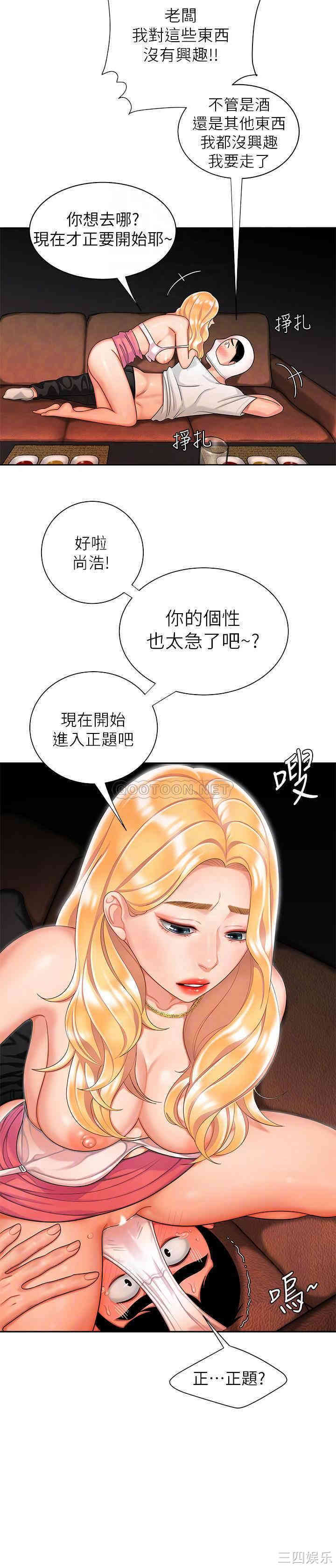 韩国漫画幸福外送员韩漫_幸福外送员-第12话在线免费阅读-韩国漫画-第6张图片