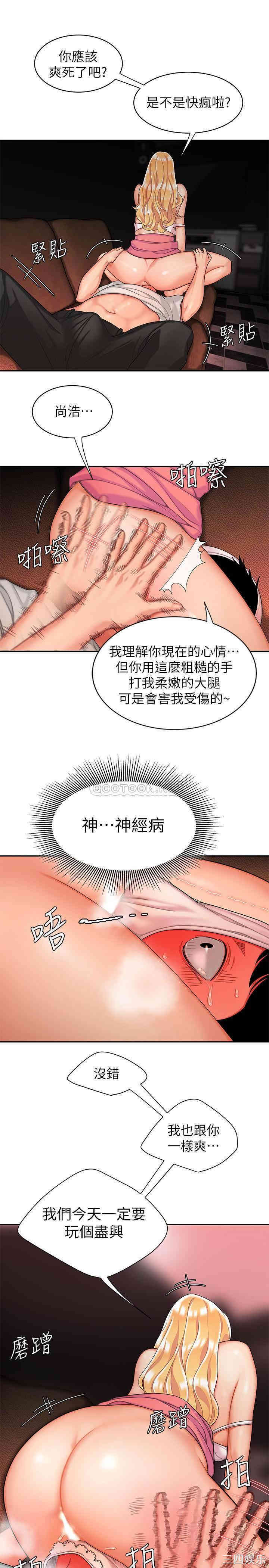 韩国漫画幸福外送员韩漫_幸福外送员-第12话在线免费阅读-韩国漫画-第9张图片