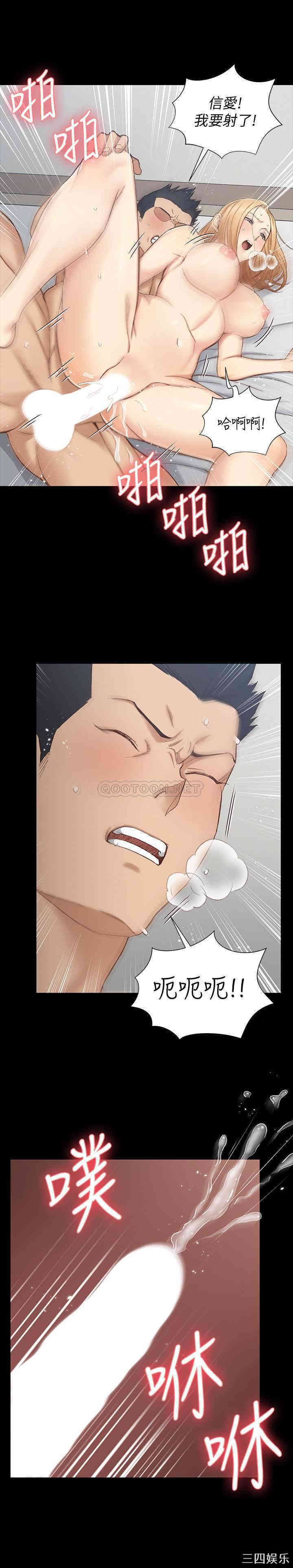 韩国漫画淫新小套房韩漫_淫新小套房-第123话在线免费阅读-韩国漫画-第1张图片