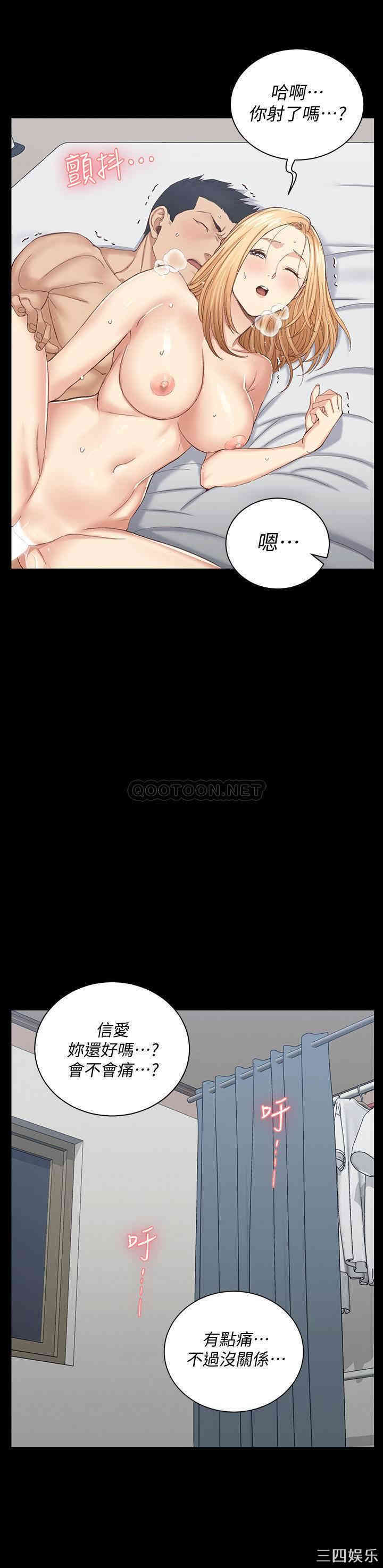 韩国漫画淫新小套房韩漫_淫新小套房-第123话在线免费阅读-韩国漫画-第2张图片