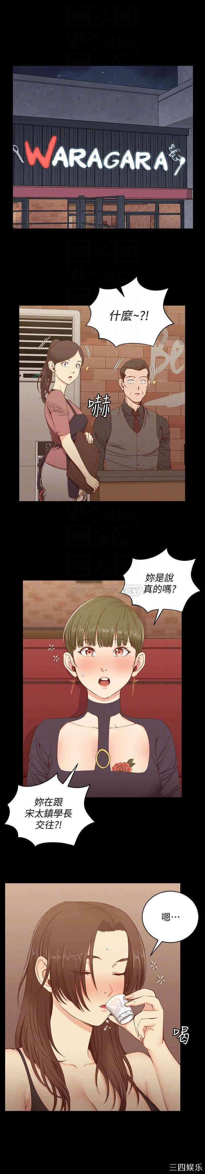 韩国漫画淫新小套房韩漫_淫新小套房-第123话在线免费阅读-韩国漫画-第4张图片