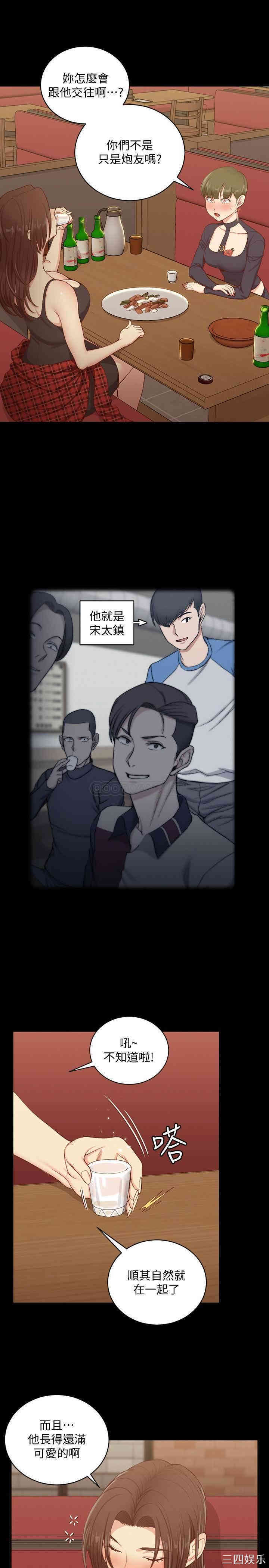 韩国漫画淫新小套房韩漫_淫新小套房-第123话在线免费阅读-韩国漫画-第5张图片