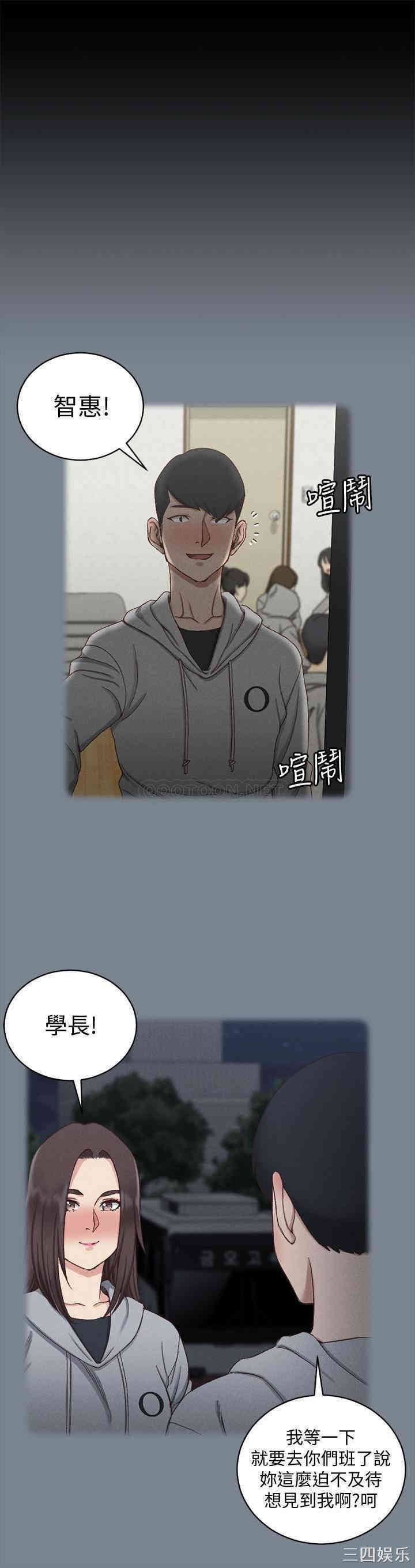 韩国漫画淫新小套房韩漫_淫新小套房-第123话在线免费阅读-韩国漫画-第9张图片