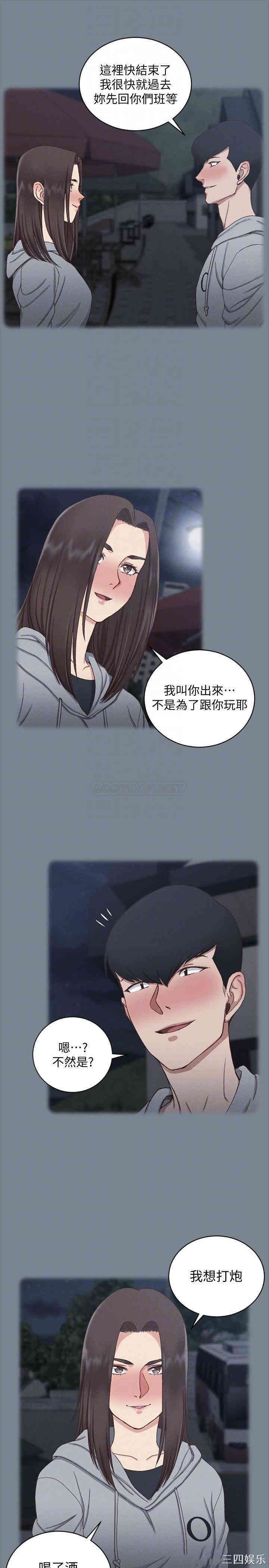 韩国漫画淫新小套房韩漫_淫新小套房-第123话在线免费阅读-韩国漫画-第10张图片