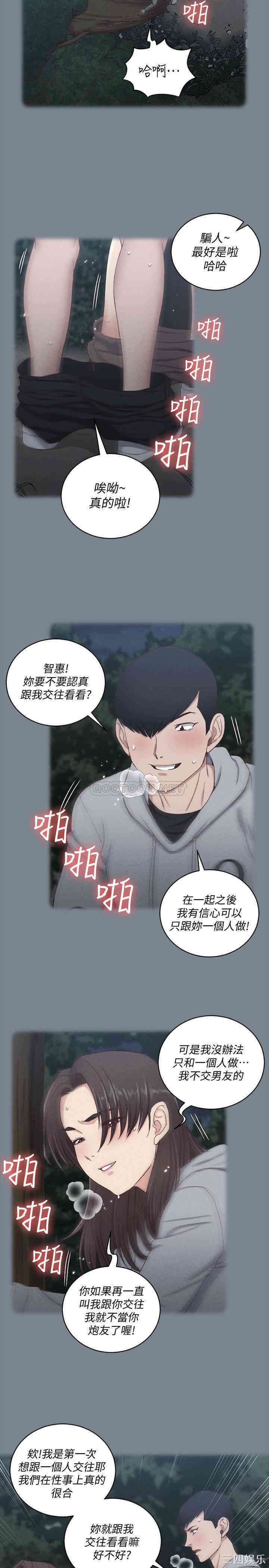 韩国漫画淫新小套房韩漫_淫新小套房-第123话在线免费阅读-韩国漫画-第13张图片