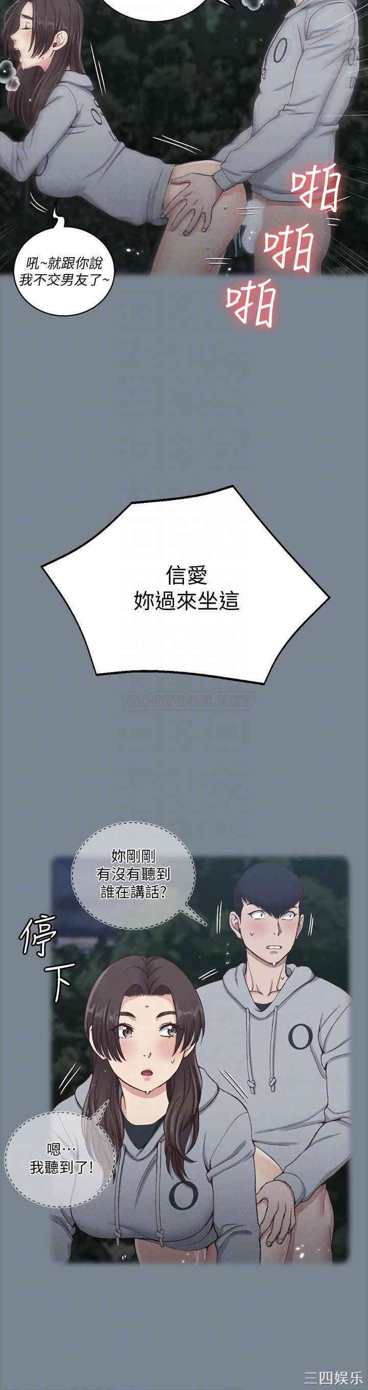 韩国漫画淫新小套房韩漫_淫新小套房-第123话在线免费阅读-韩国漫画-第14张图片