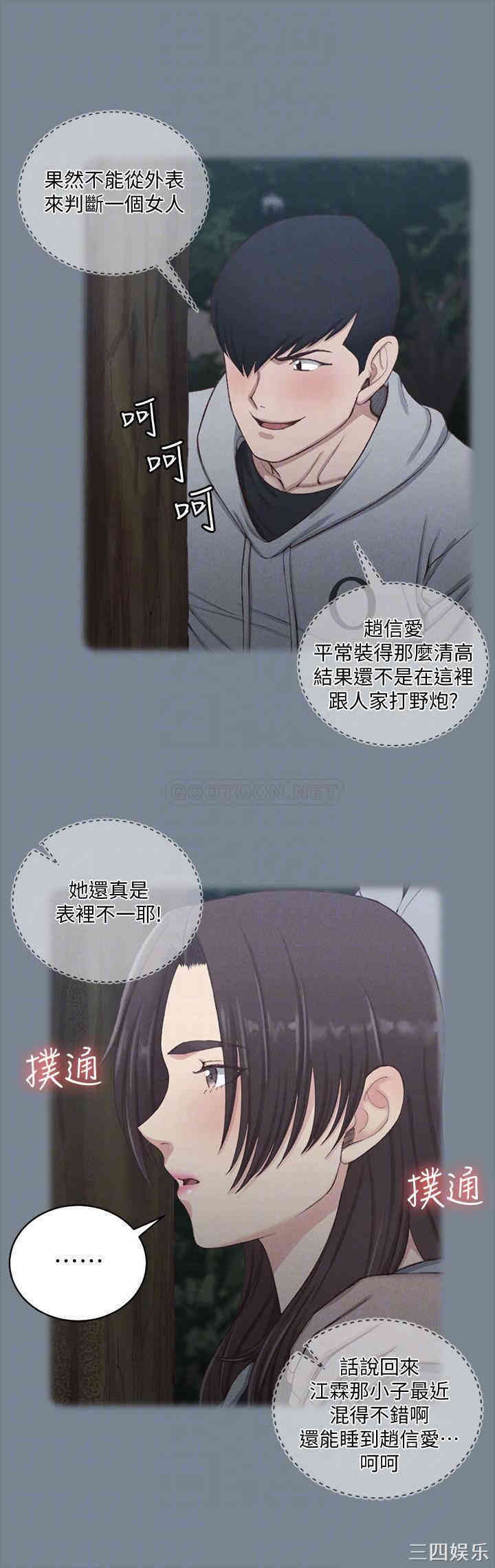 韩国漫画淫新小套房韩漫_淫新小套房-第123话在线免费阅读-韩国漫画-第18张图片