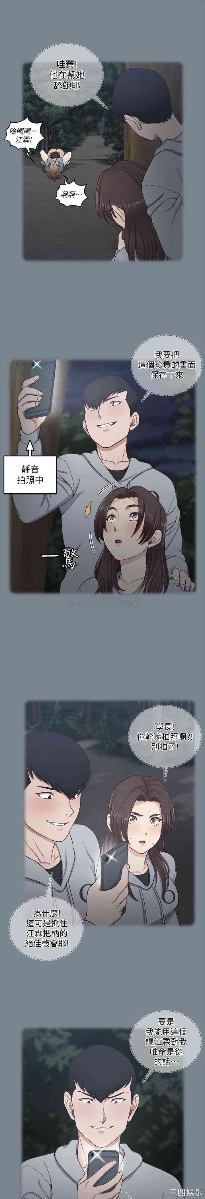 韩国漫画淫新小套房韩漫_淫新小套房-第123话在线免费阅读-韩国漫画-第20张图片