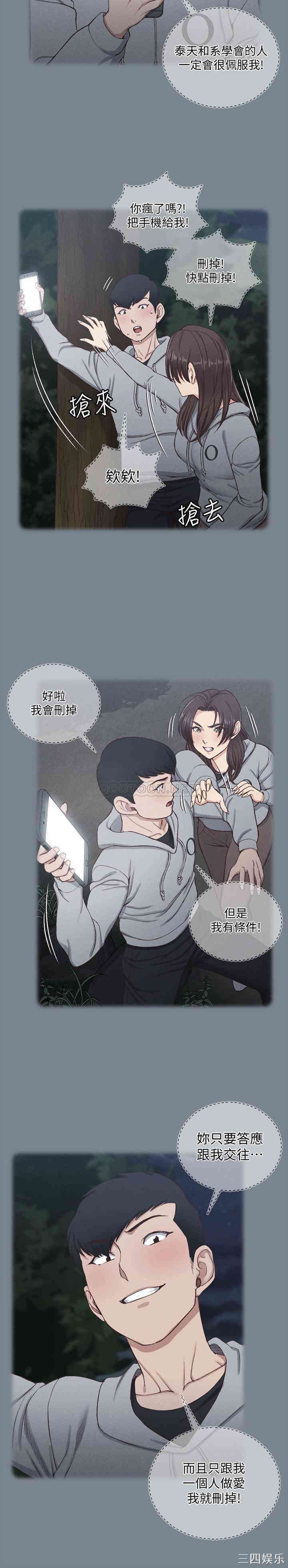 韩国漫画淫新小套房韩漫_淫新小套房-第123话在线免费阅读-韩国漫画-第21张图片