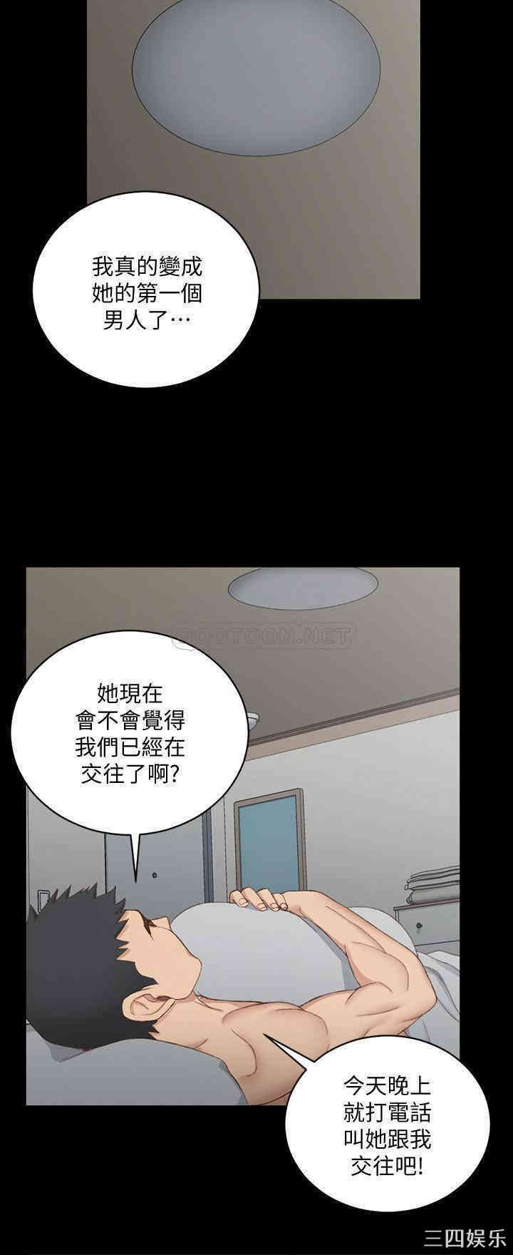 韩国漫画淫新小套房韩漫_淫新小套房-第123话在线免费阅读-韩国漫画-第29张图片