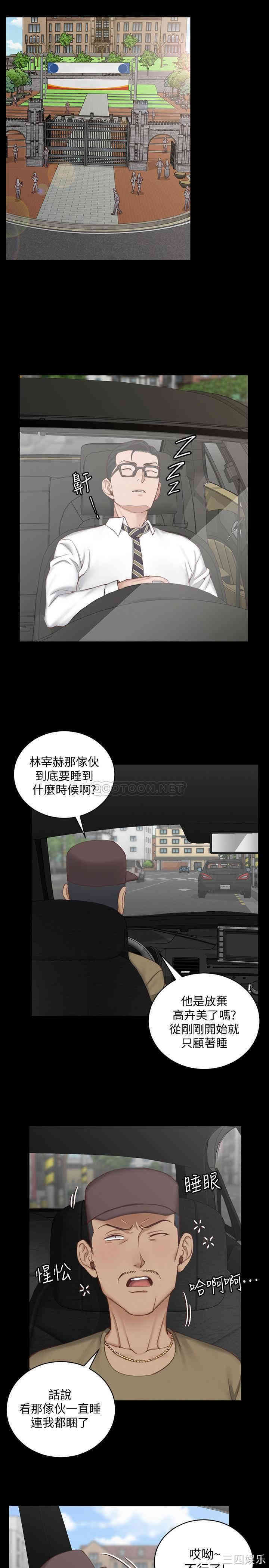 韩国漫画淫新小套房韩漫_淫新小套房-第123话在线免费阅读-韩国漫画-第31张图片