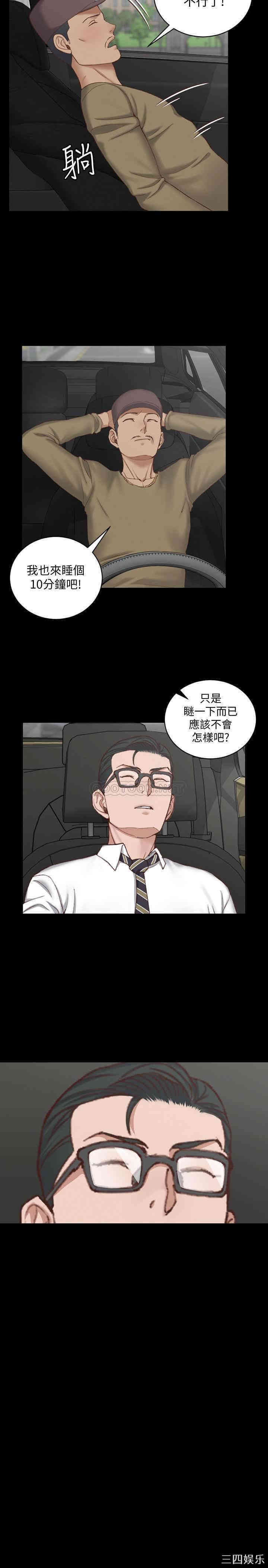 韩国漫画淫新小套房韩漫_淫新小套房-第123话在线免费阅读-韩国漫画-第32张图片