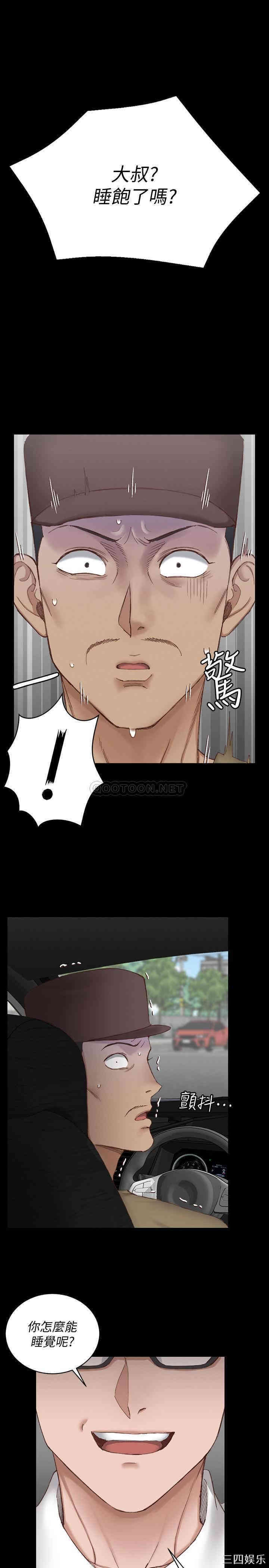 韩国漫画淫新小套房韩漫_淫新小套房-第123话在线免费阅读-韩国漫画-第35张图片