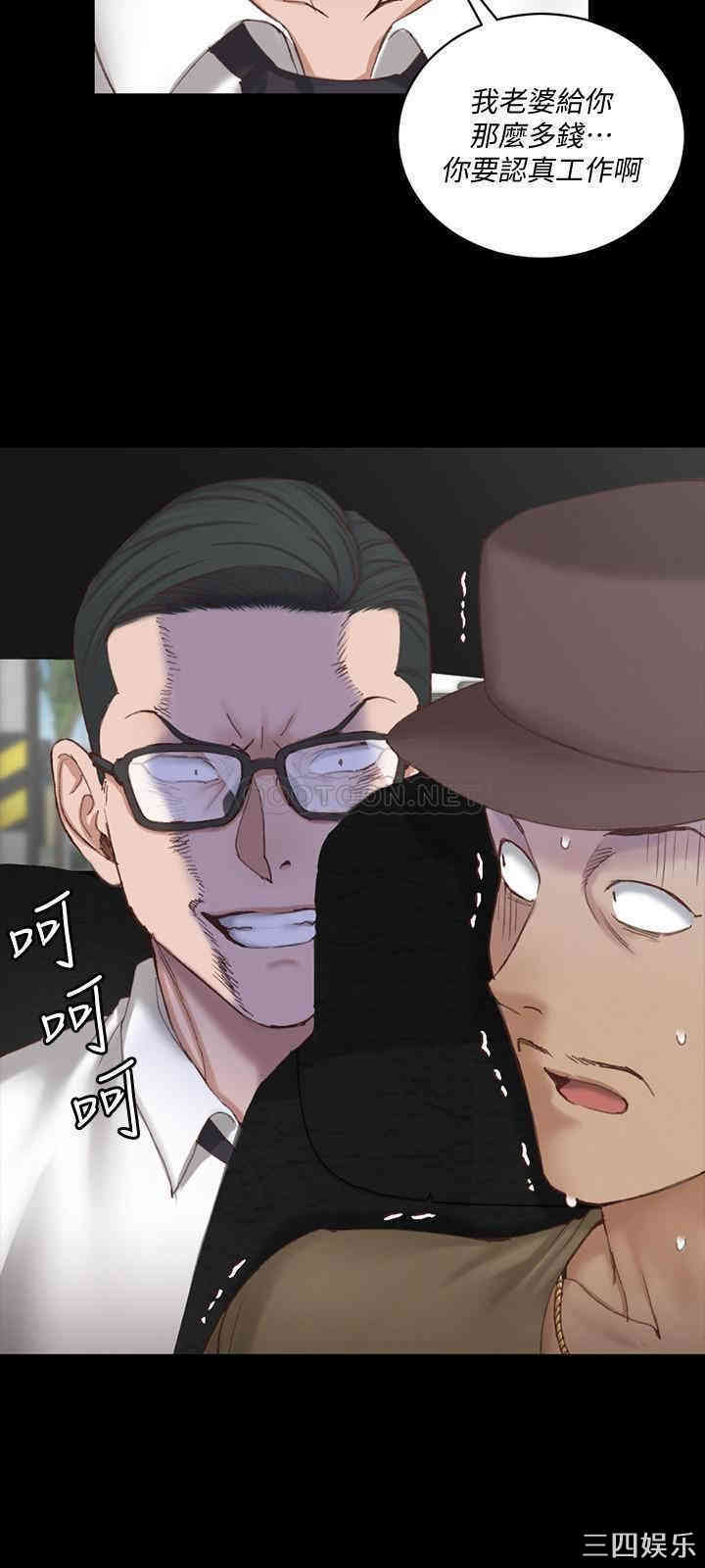 韩国漫画淫新小套房韩漫_淫新小套房-第123话在线免费阅读-韩国漫画-第36张图片