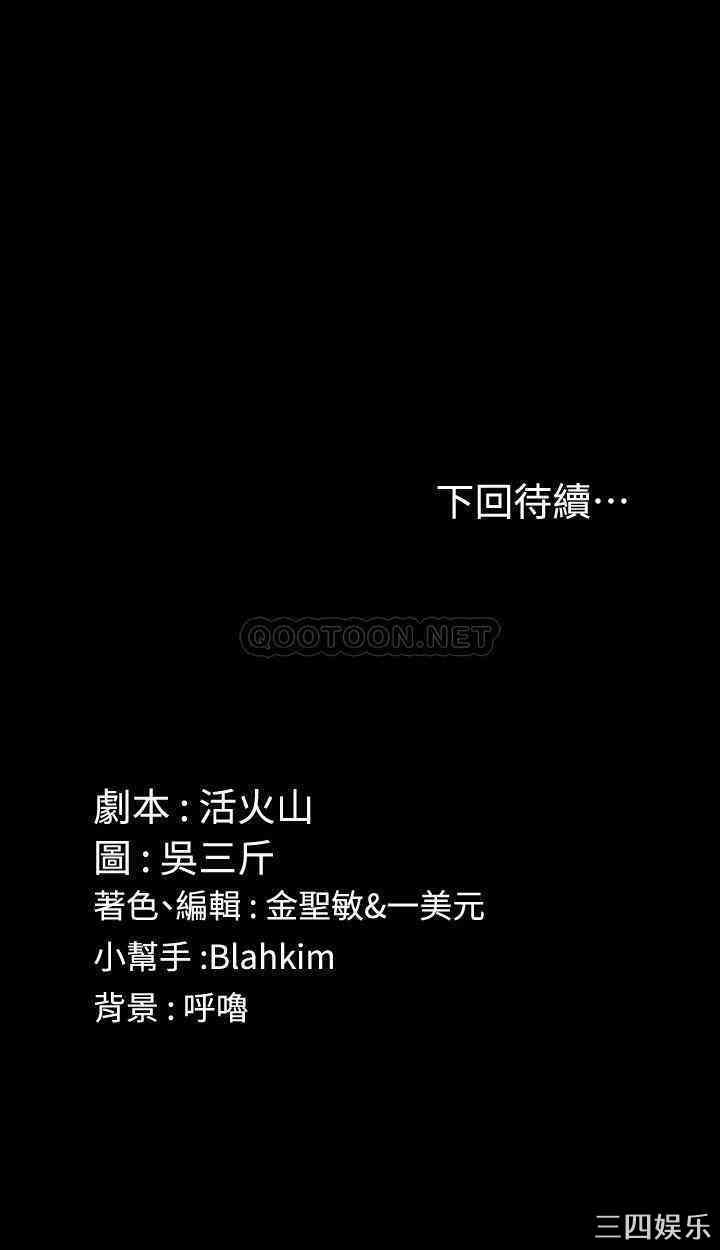 韩国漫画淫新小套房韩漫_淫新小套房-第123话在线免费阅读-韩国漫画-第37张图片