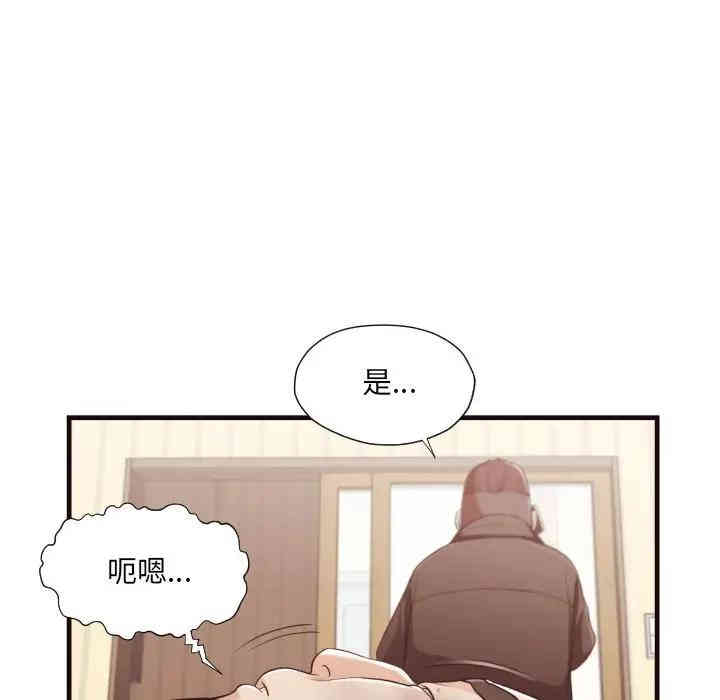韩国漫画拜托!放过我吧!韩漫_拜托!放过我吧!-第14话在线免费阅读-韩国漫画-第8张图片