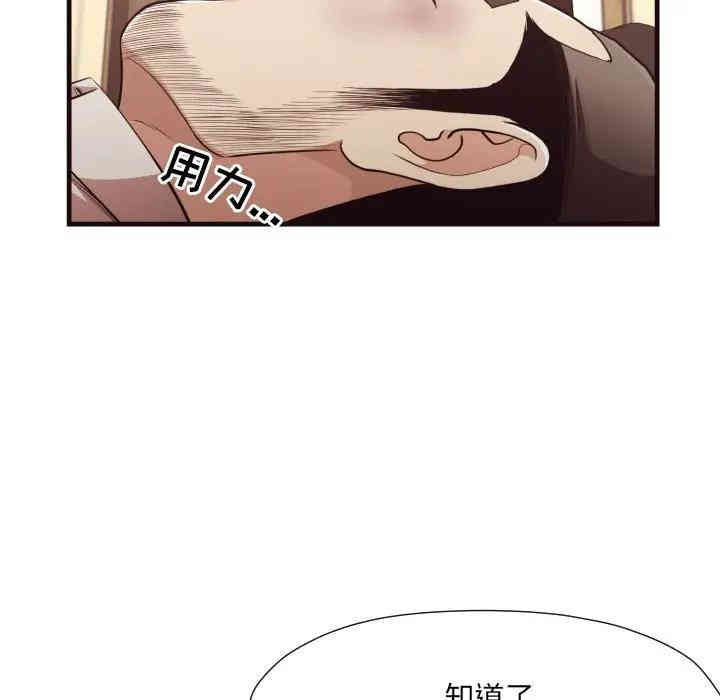 韩国漫画拜托!放过我吧!韩漫_拜托!放过我吧!-第14话在线免费阅读-韩国漫画-第9张图片