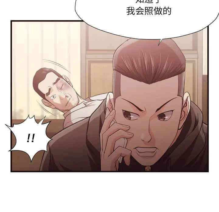 韩国漫画拜托!放过我吧!韩漫_拜托!放过我吧!-第14话在线免费阅读-韩国漫画-第10张图片