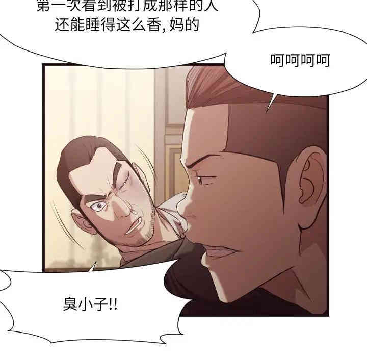 韩国漫画拜托!放过我吧!韩漫_拜托!放过我吧!-第14话在线免费阅读-韩国漫画-第14张图片