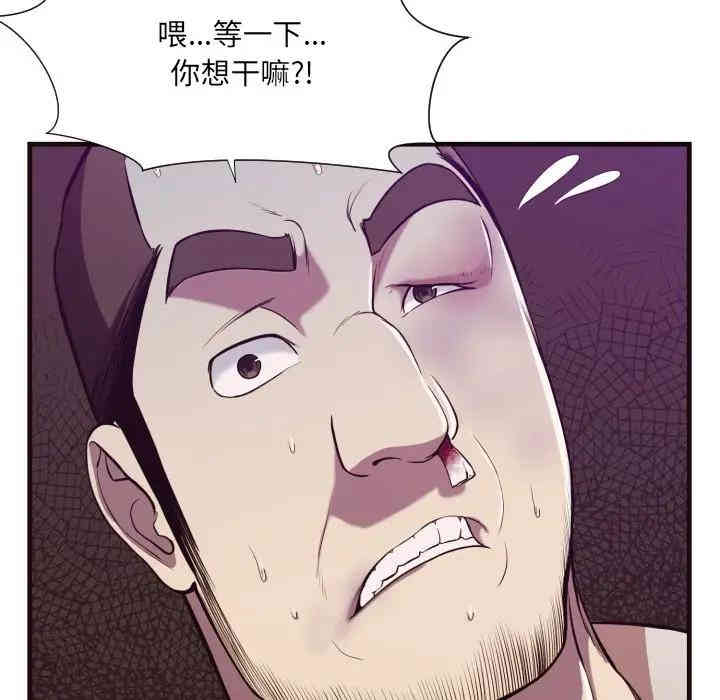 韩国漫画拜托!放过我吧!韩漫_拜托!放过我吧!-第14话在线免费阅读-韩国漫画-第27张图片