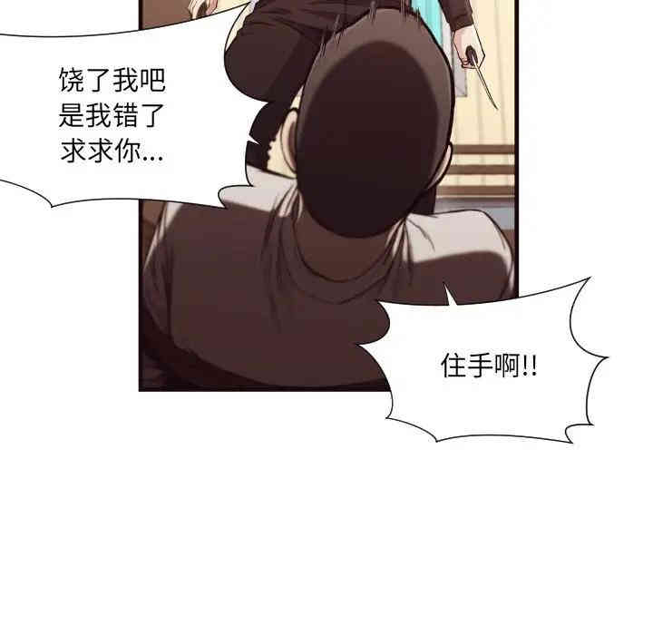 韩国漫画拜托!放过我吧!韩漫_拜托!放过我吧!-第14话在线免费阅读-韩国漫画-第31张图片