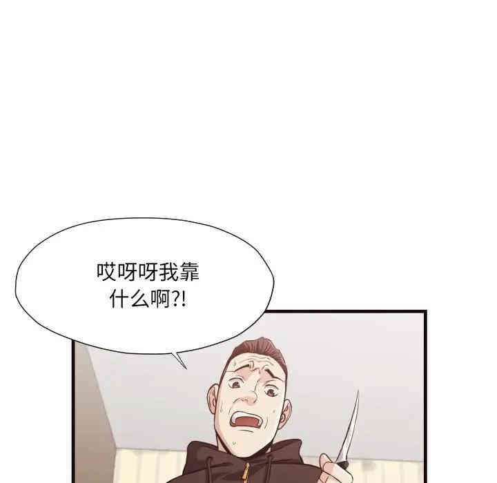 韩国漫画拜托!放过我吧!韩漫_拜托!放过我吧!-第14话在线免费阅读-韩国漫画-第38张图片
