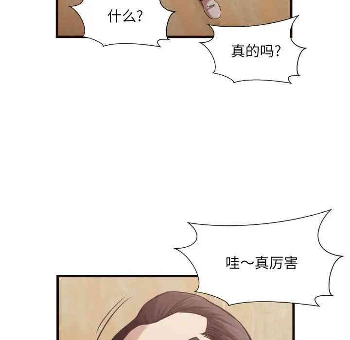 韩国漫画拜托!放过我吧!韩漫_拜托!放过我吧!-第14话在线免费阅读-韩国漫画-第45张图片