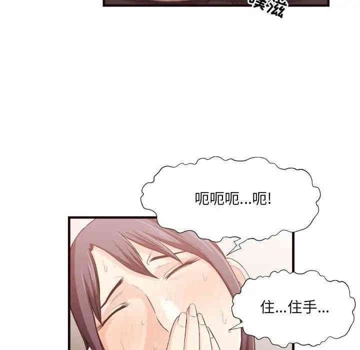 韩国漫画拜托!放过我吧!韩漫_拜托!放过我吧!-第14话在线免费阅读-韩国漫画-第54张图片