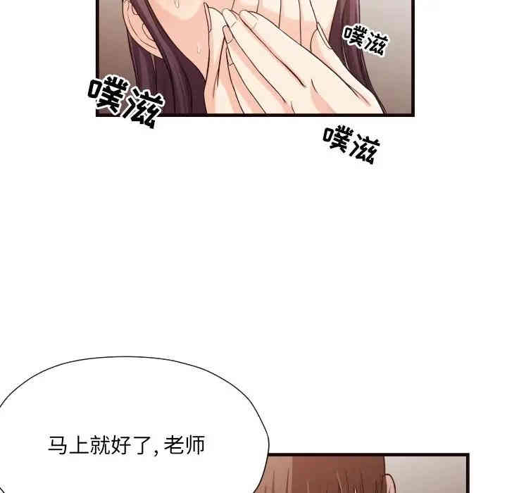 韩国漫画拜托!放过我吧!韩漫_拜托!放过我吧!-第14话在线免费阅读-韩国漫画-第55张图片