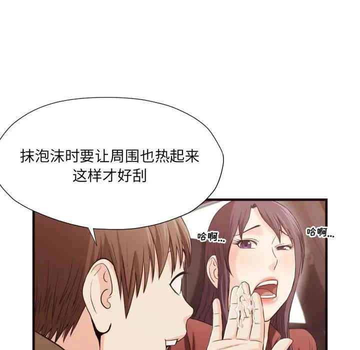 韩国漫画拜托!放过我吧!韩漫_拜托!放过我吧!-第14话在线免费阅读-韩国漫画-第59张图片