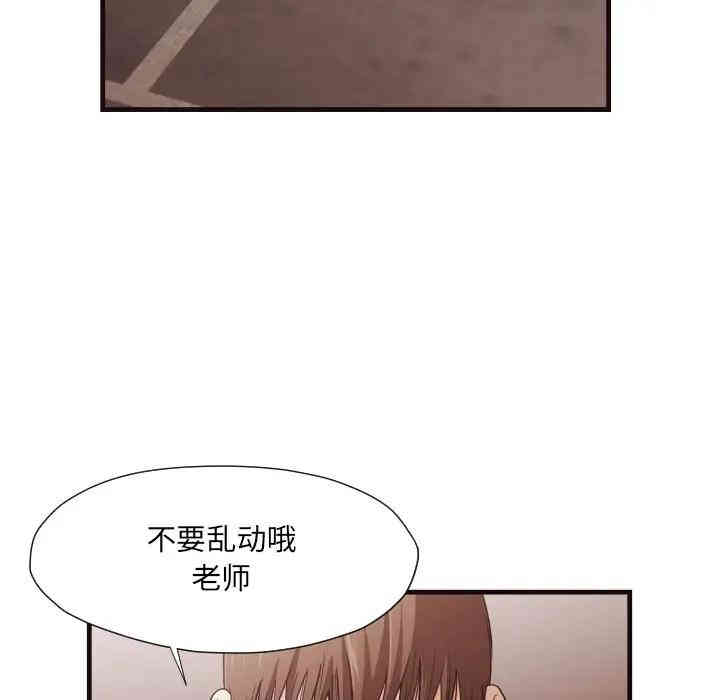 韩国漫画拜托!放过我吧!韩漫_拜托!放过我吧!-第14话在线免费阅读-韩国漫画-第63张图片