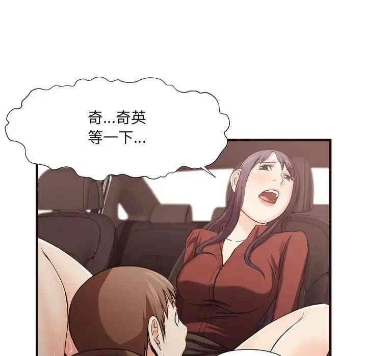 韩国漫画拜托!放过我吧!韩漫_拜托!放过我吧!-第14话在线免费阅读-韩国漫画-第70张图片